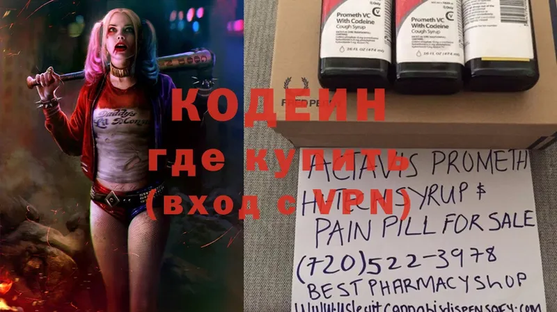 hydra ССЫЛКА  Новоаннинский  Кодеин напиток Lean (лин)  darknet официальный сайт  даркнет сайт 