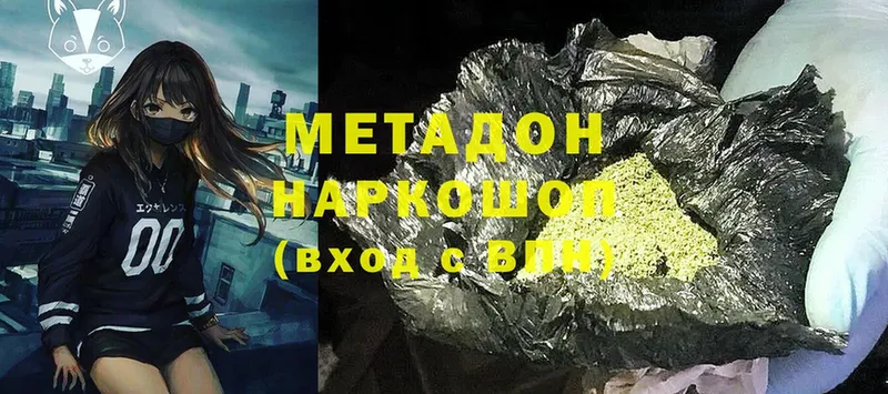 МЕТАДОН methadone  Новоаннинский 