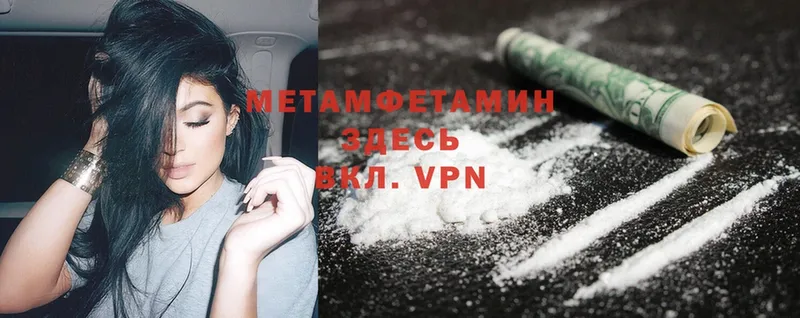 Первитин Methamphetamine  наркошоп  ОМГ ОМГ зеркало  Новоаннинский 